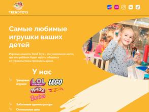Trend toys