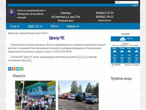 Центр по предупреждению и ликвидации чрезвычайных ситуаций