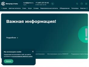 Велунд Сталь