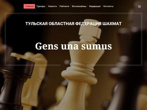 Тульская областная федерация шахмат