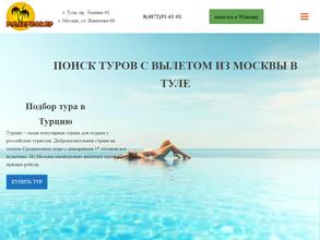 Мадагаскар