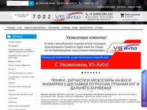 Vs-avto