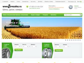 Шины у Ирины