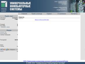 Универсальные компьютерные системы