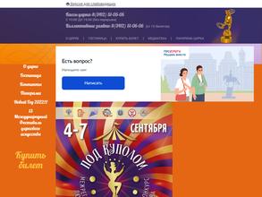 Государственный цирк Удмуртии