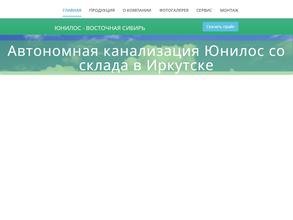 Юнилос-Восточная Сибирь