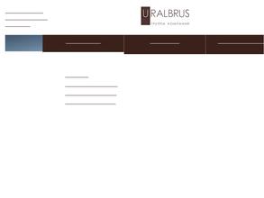 Уралбрус-Екатеринбург