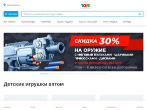 Ural Toys в Ростов-на-Дону