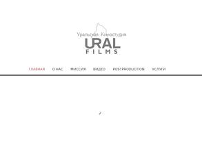 Уральская киностудия