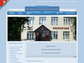 Центральная библиотека