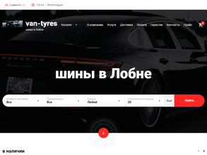 Шиномонтажная мастерская