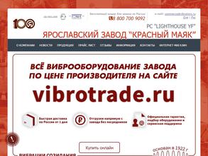 Красный Маяк