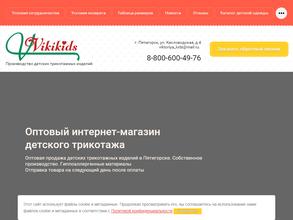 Vikikids