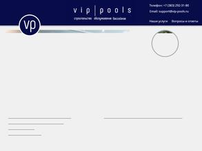 Vip-pools