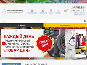 Восточный Альянс