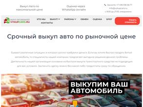 Компания по выкупу автомобилей