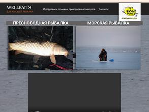 WellBaits