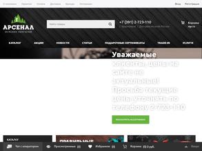 Арсенал мужских увлечений