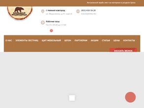 Большая Медведица