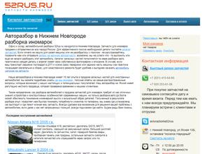 52RUS.RU