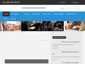 Анонимные алкоголики