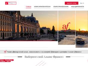 Альянс франсез Екатеринбург