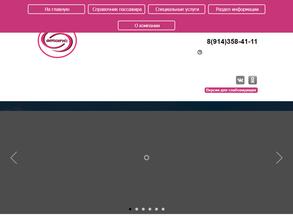 Аэросервис