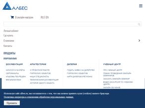 Албес центр