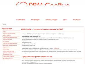 АВМ Сервис