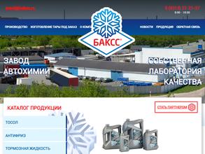 БАКСС