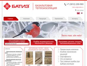 Завод Батиз