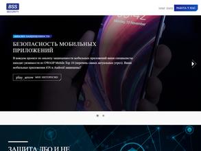 Бсс-Безопасность