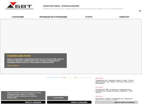 БашВзрывТехнологии