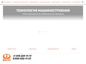 Дидактические системы