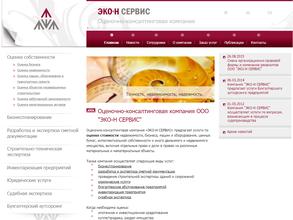Эко-н сервис