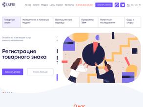 ЭРФИС