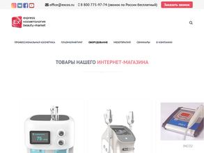 Экспресс косметология