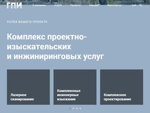 Геопроектизыскания