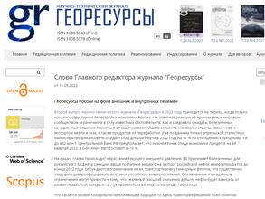 Георесурсы