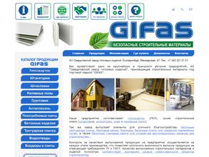 Свердловский завод гипсовых изделий