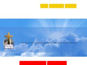 Благая Весть