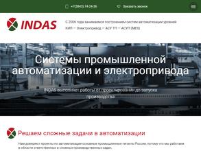 Индас Холдинг