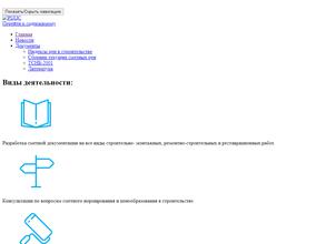 Региональный центр ценообразования в строительстве