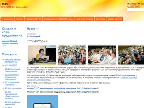 ИТС 1С-Франчайзи