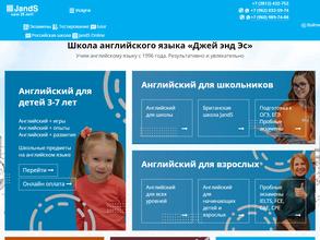 Джей энд эс