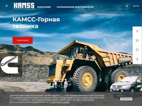 КАМСС-сервис