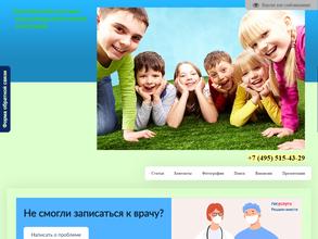 Королёвский детский психоневрологический санаторий