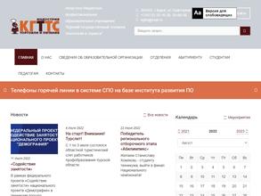 Курский государственный техникум технологий и сервиса