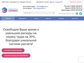 Кубаньтехносервис