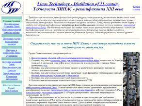 Линас-Техно